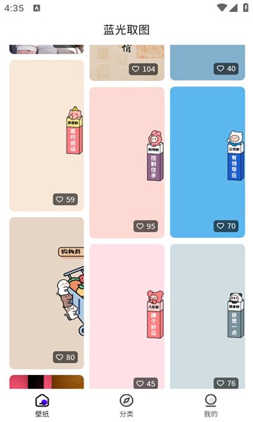 蓝光取图app图2