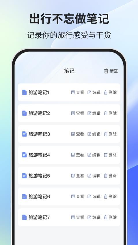 拾程旅行app图3