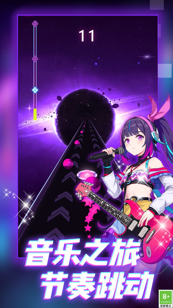 炫彩音乐节奏游戏图1