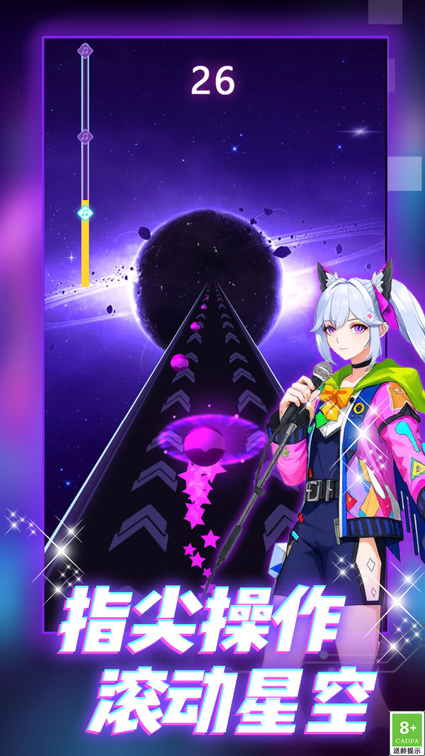 炫彩音乐节奏游戏图3