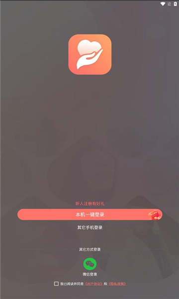 抚心软件图2