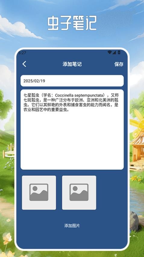 虫虫手玩app图1
