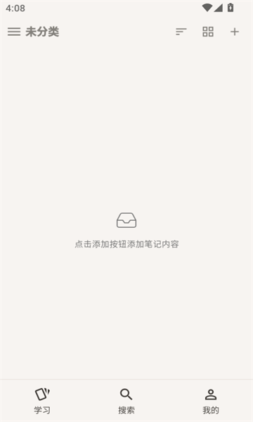 noolingo软件图1