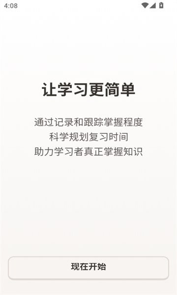 noolingo软件图2