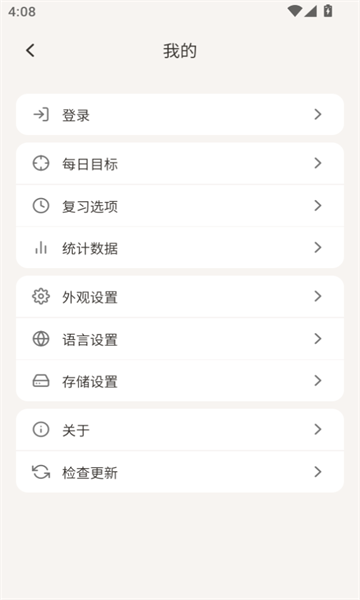 noolingo软件图3