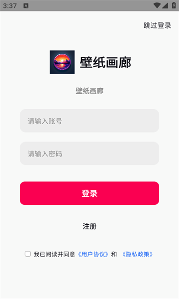 壁纸画廊软件图1