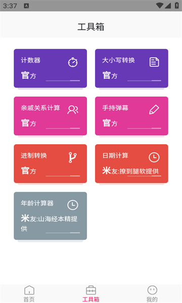 壁纸画廊软件图2