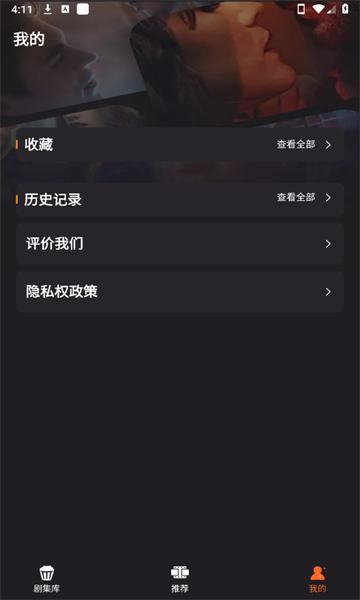 Popcorn Drama手机版图1