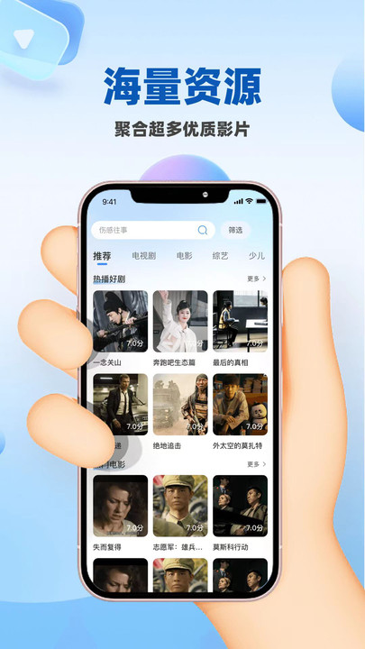 环球影视仓软件图1
