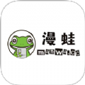 漫蛙画漫