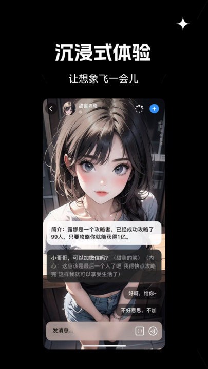 爱小助app图1
