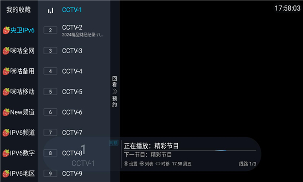 菜花壳子下载安装最新版图2