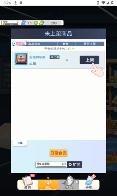 华尔街之王免广告图1