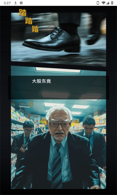华尔街之王免广告图3