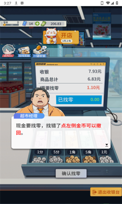 华尔街之王小游戏免广告下载图片1