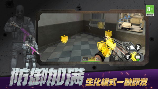 无畏都市守护者手机版图1