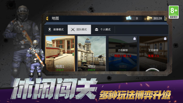 无畏都市守护者手机版图3