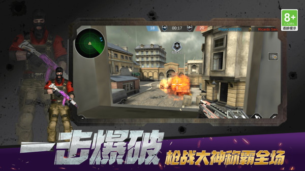 无畏都市守护者手机版图2