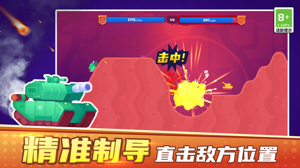 像素对战模拟器游戏图3