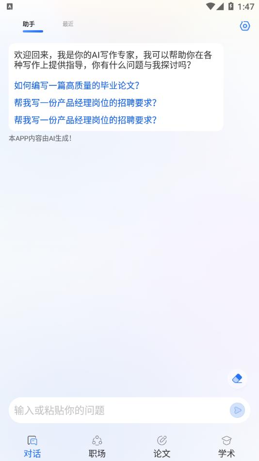 Gemini免费版下载2025官方最新版?2:APP_Library
