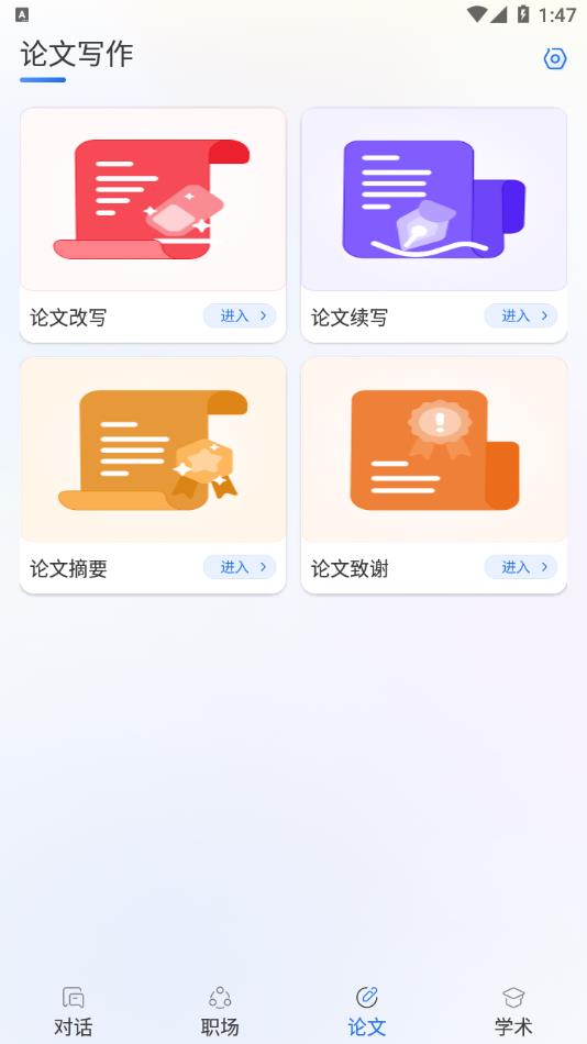 Gemini免费版下载2025官方最新版?3:APP_Library