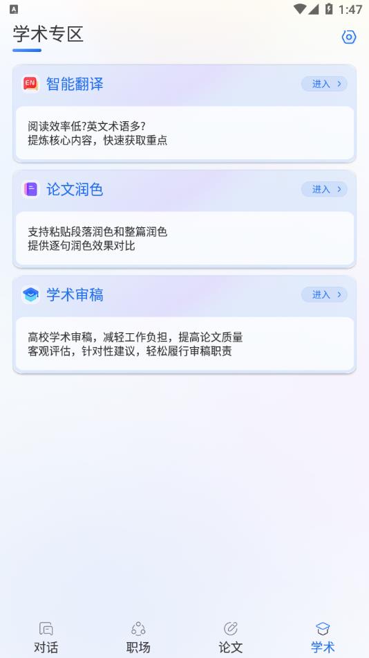 Gemini免费版下载2025官方最新版图片2