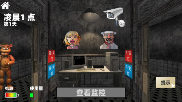 电子监控恐怖解密手机版图1