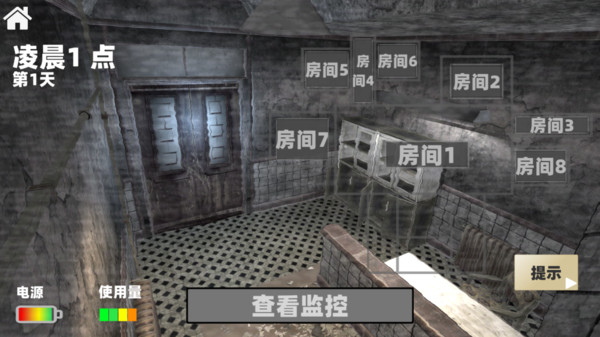 电子监控恐怖解密手机版图2