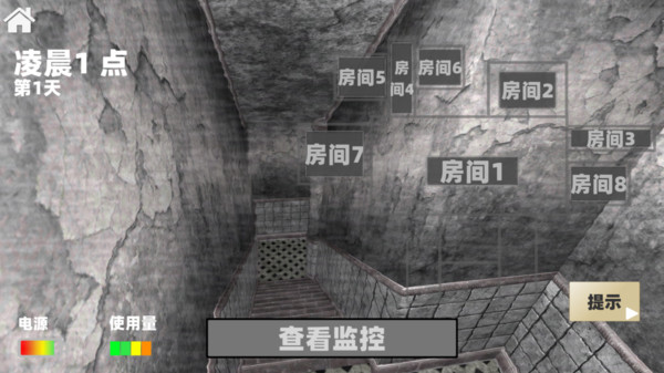 电子监控恐怖解密手机版图3