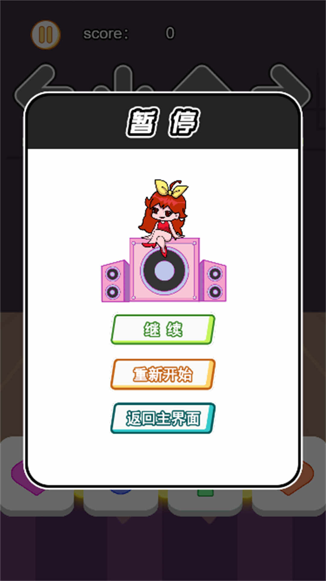 长颈鹿音乐节奏游戏图2