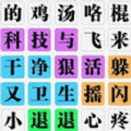 努力当学霸游戏