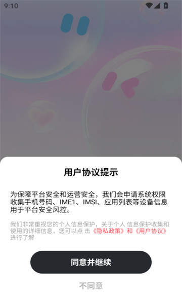 配适音乐3.2.1.apk图2