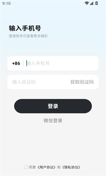 念春app图1