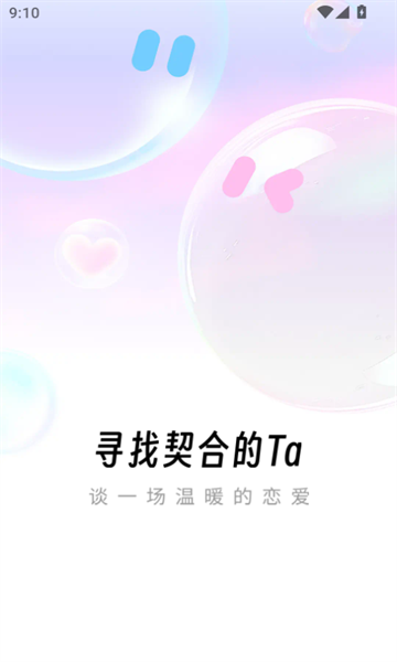 念春app图2