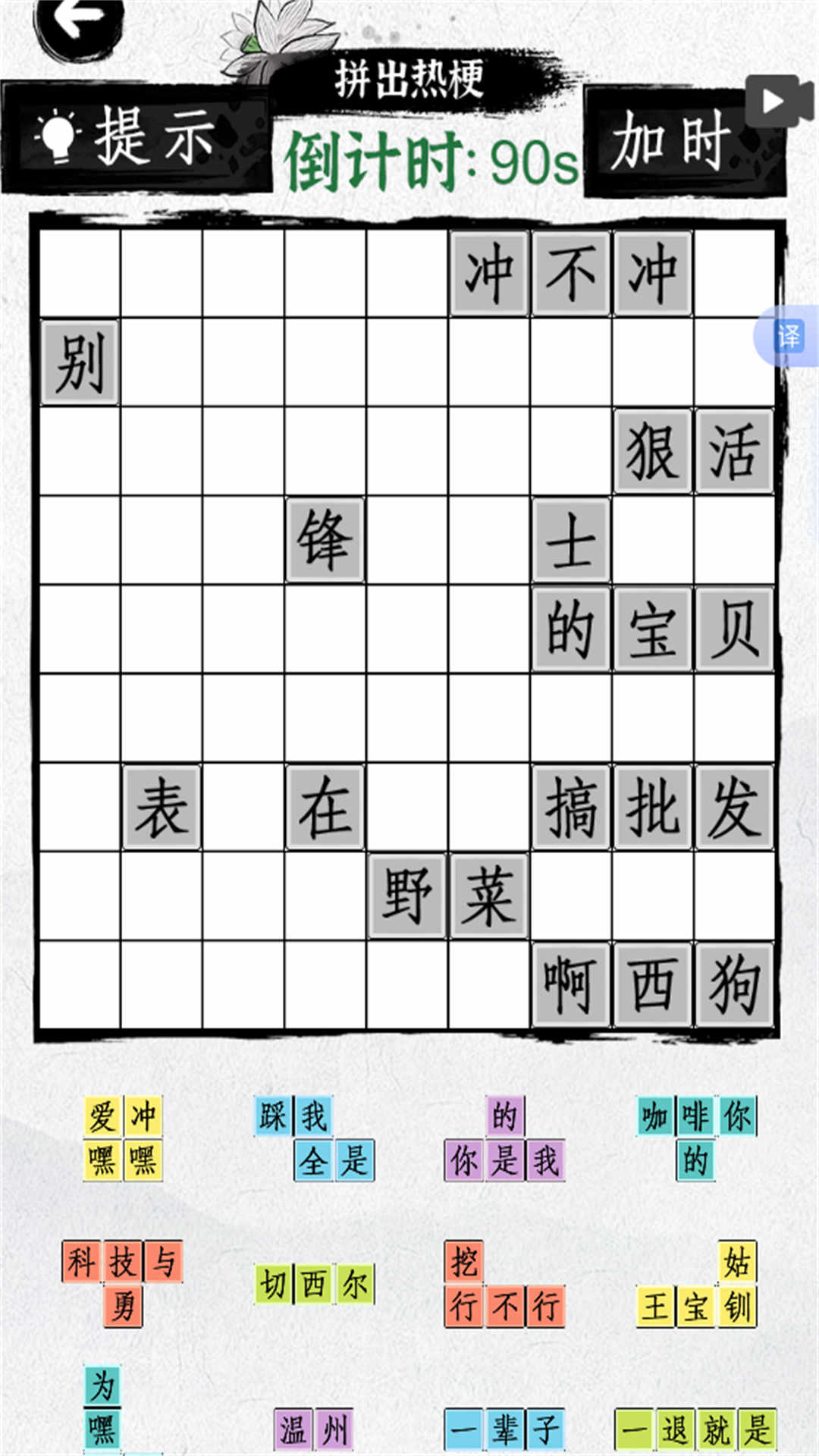 努力当学霸游戏图2