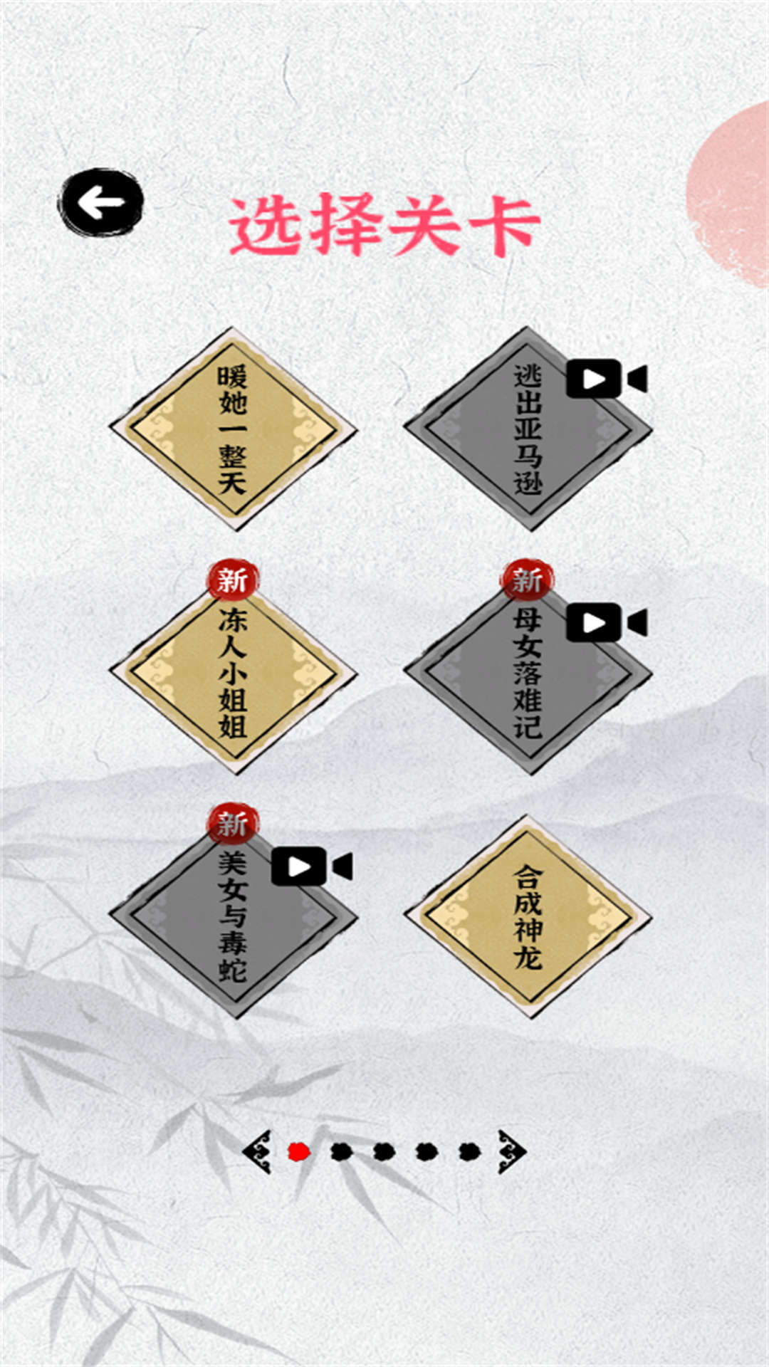 努力当学霸游戏图3