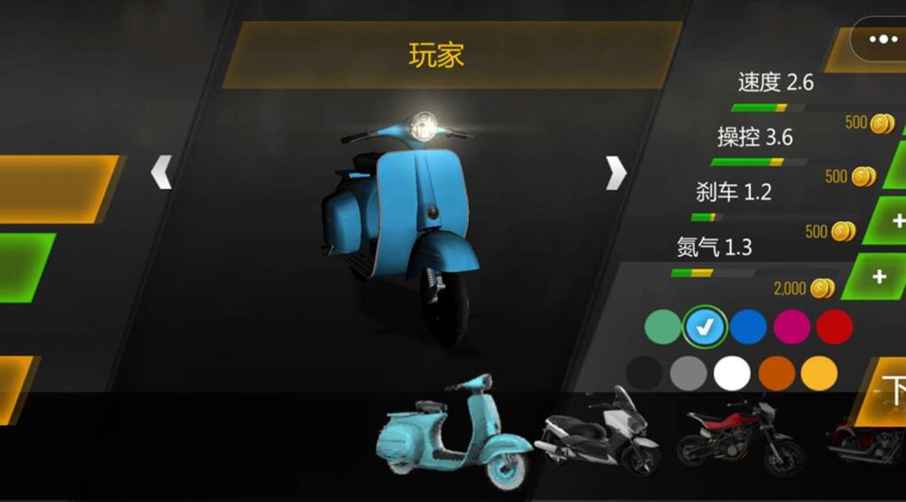 极限摩托挑战赛手机版图1