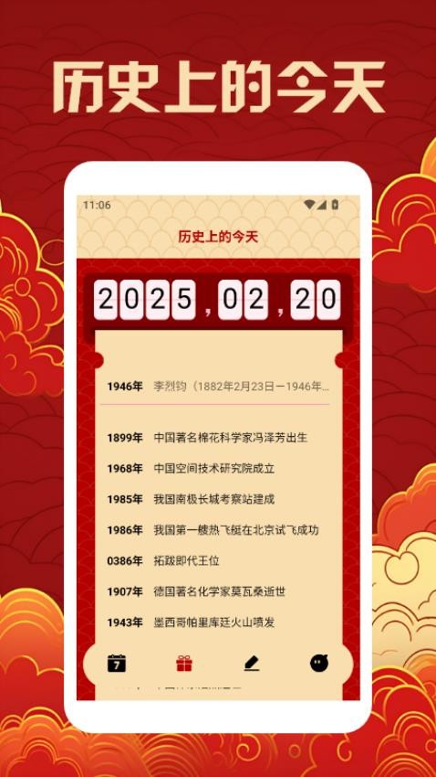 周易老黄历软件官方正版下载?2: