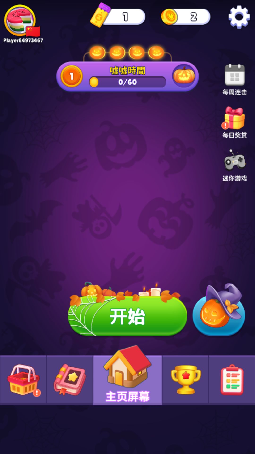 萌趣消除游戏图1