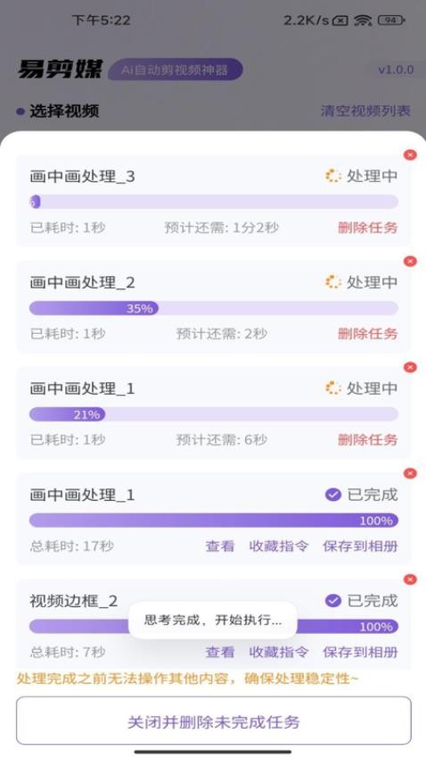 易剪媒下载app图2