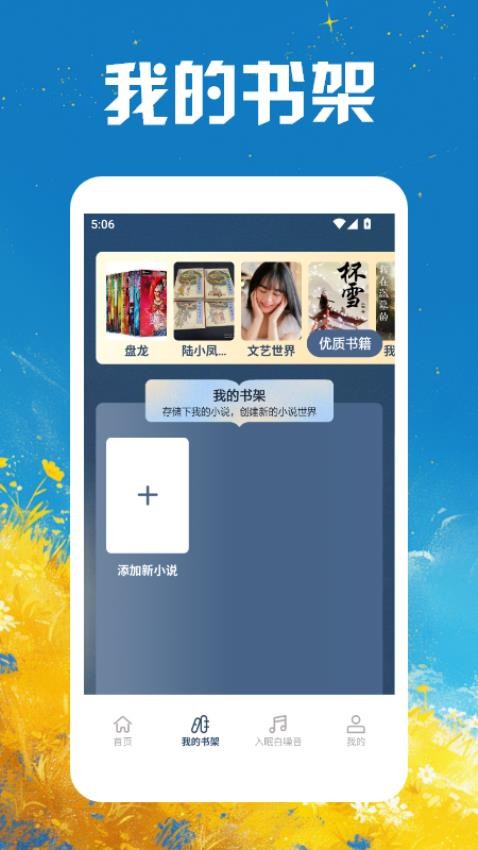 读书神器极速版app图1