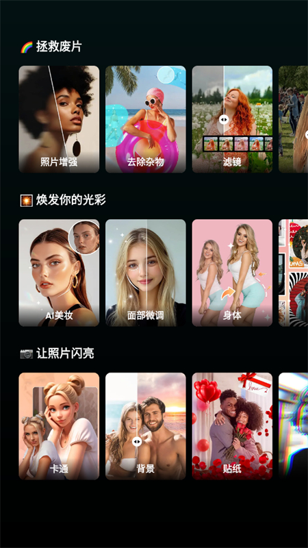 AIFoto最新版2025图3