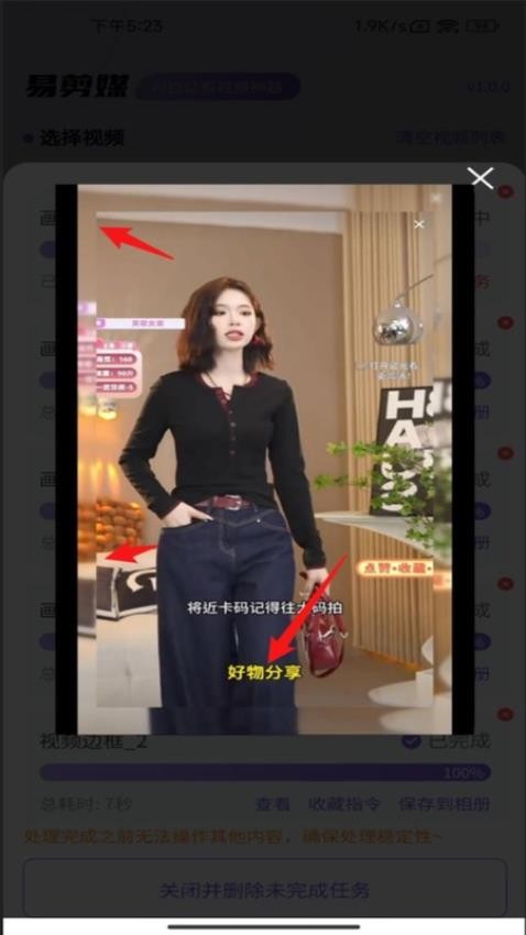 易剪媒下载app图3