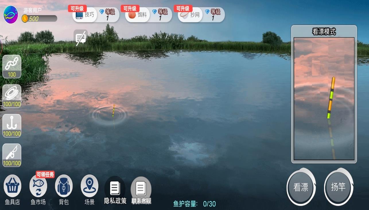 休闲钓鱼手机版图1