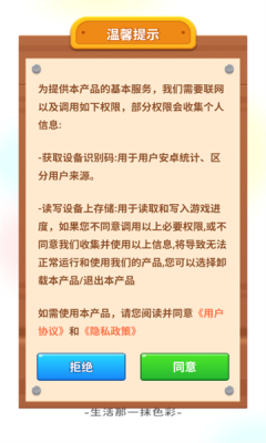 幻彩连连红包版图2