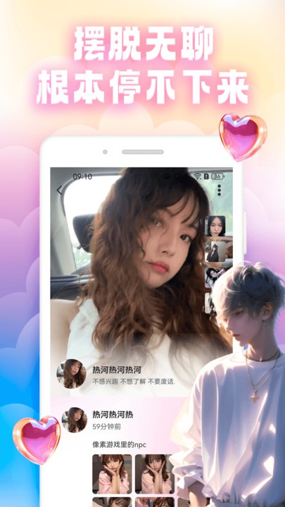 小蓝鸟窝破冰app图1