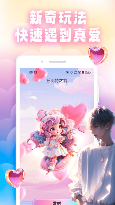 小蓝鸟窝破冰app图2