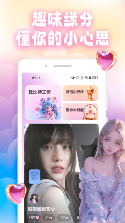 小蓝鸟窝破冰app图3