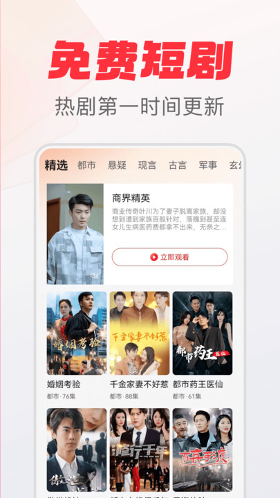 赏金多多软件图2