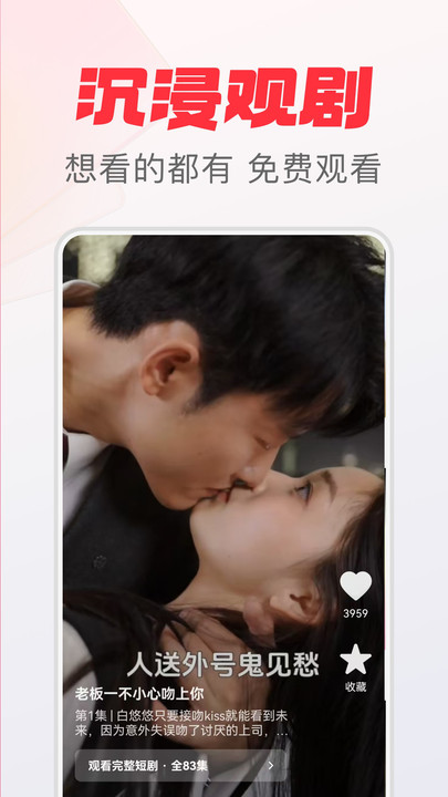 赏金多多软件图3